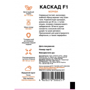 Морква Каскад F1, упаковка 400 шт